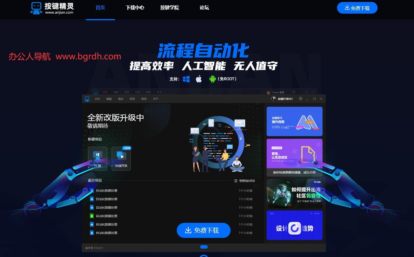 按鍵精靈插圖 按鍵精靈插圖