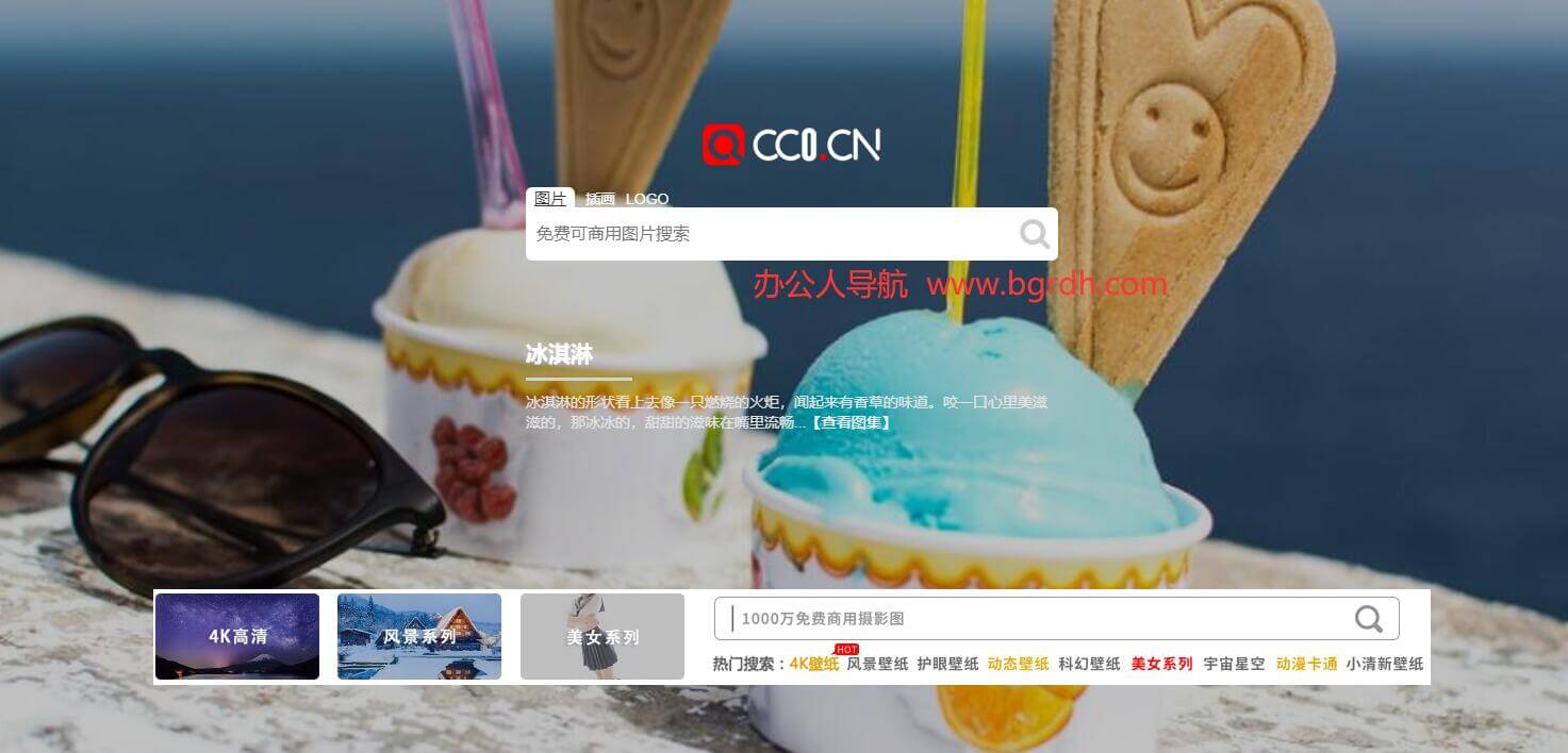 cc0圖片網(wǎng)插圖