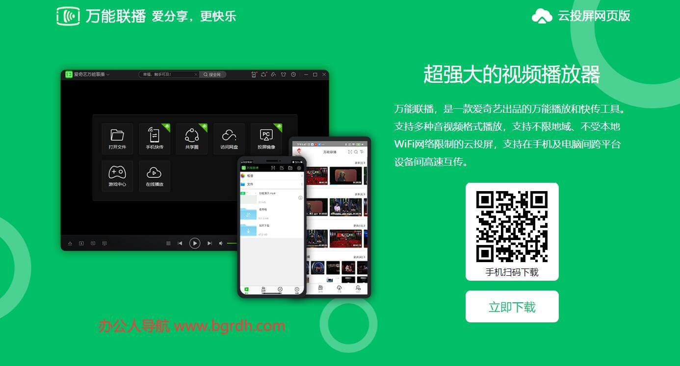 萬能聯播插圖 萬能聯播插圖