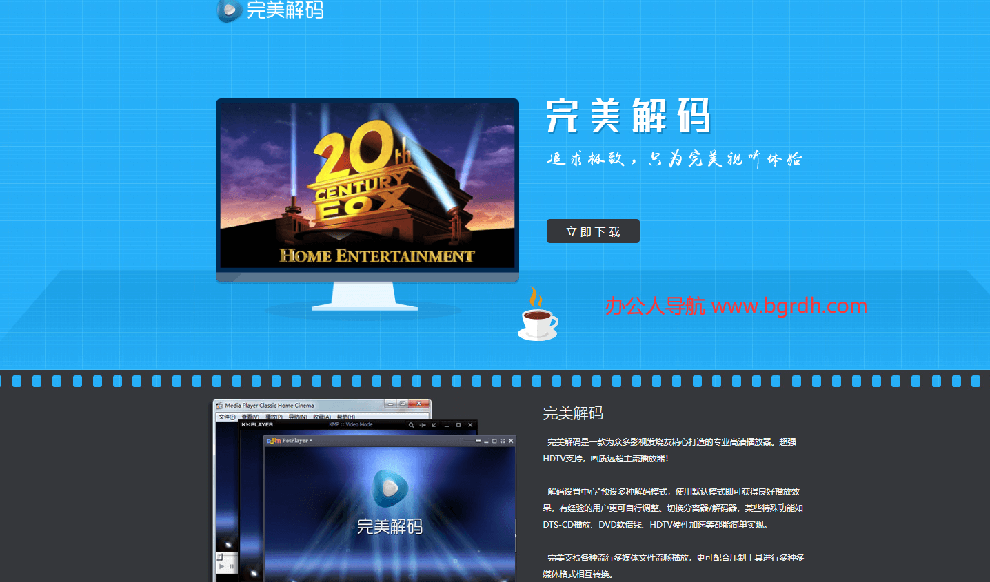 完美解碼插圖 完美解碼插圖