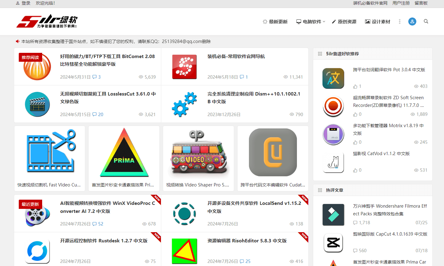 5ilr綠軟插圖 5ilr綠軟插圖