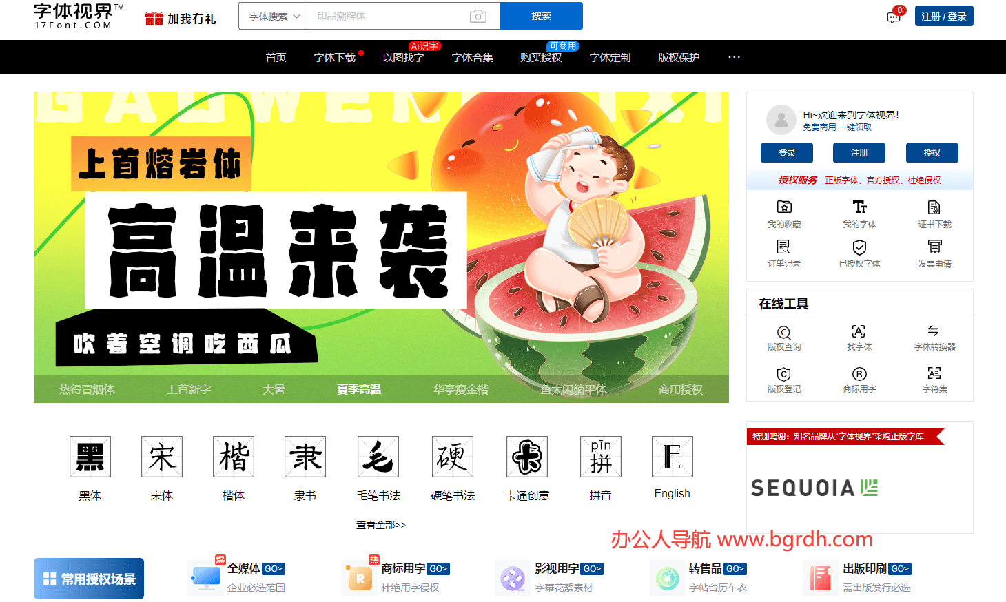 字體視界插圖 字體視界插圖