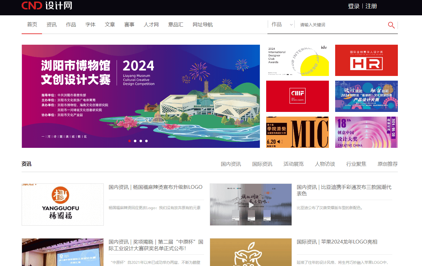 CND設計網插圖 CND設計網插圖