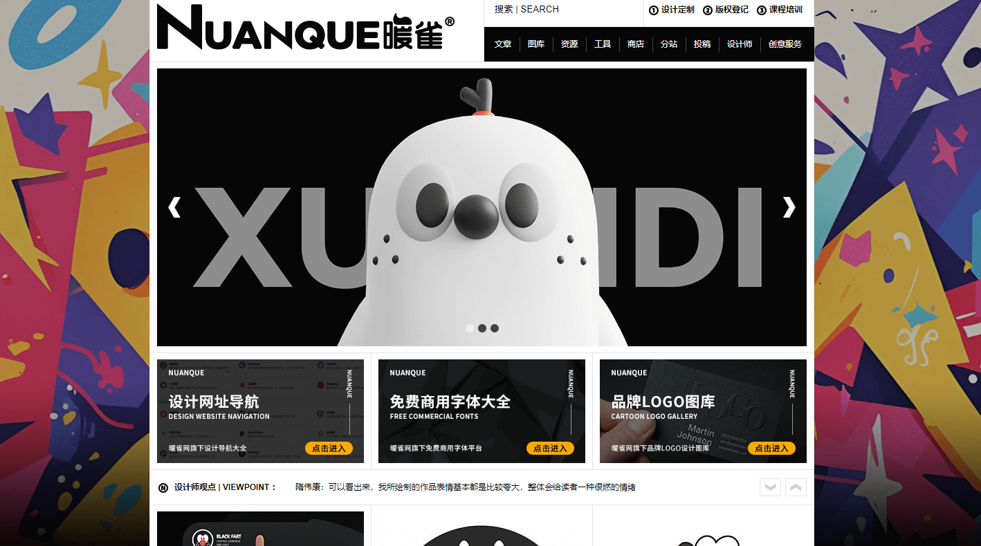 暖雀網插圖 暖雀網插圖