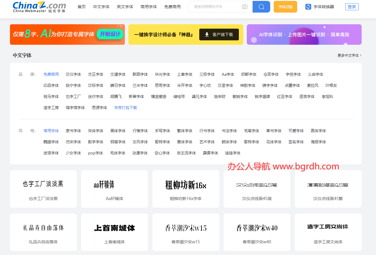 站長字體插圖 站長字體插圖