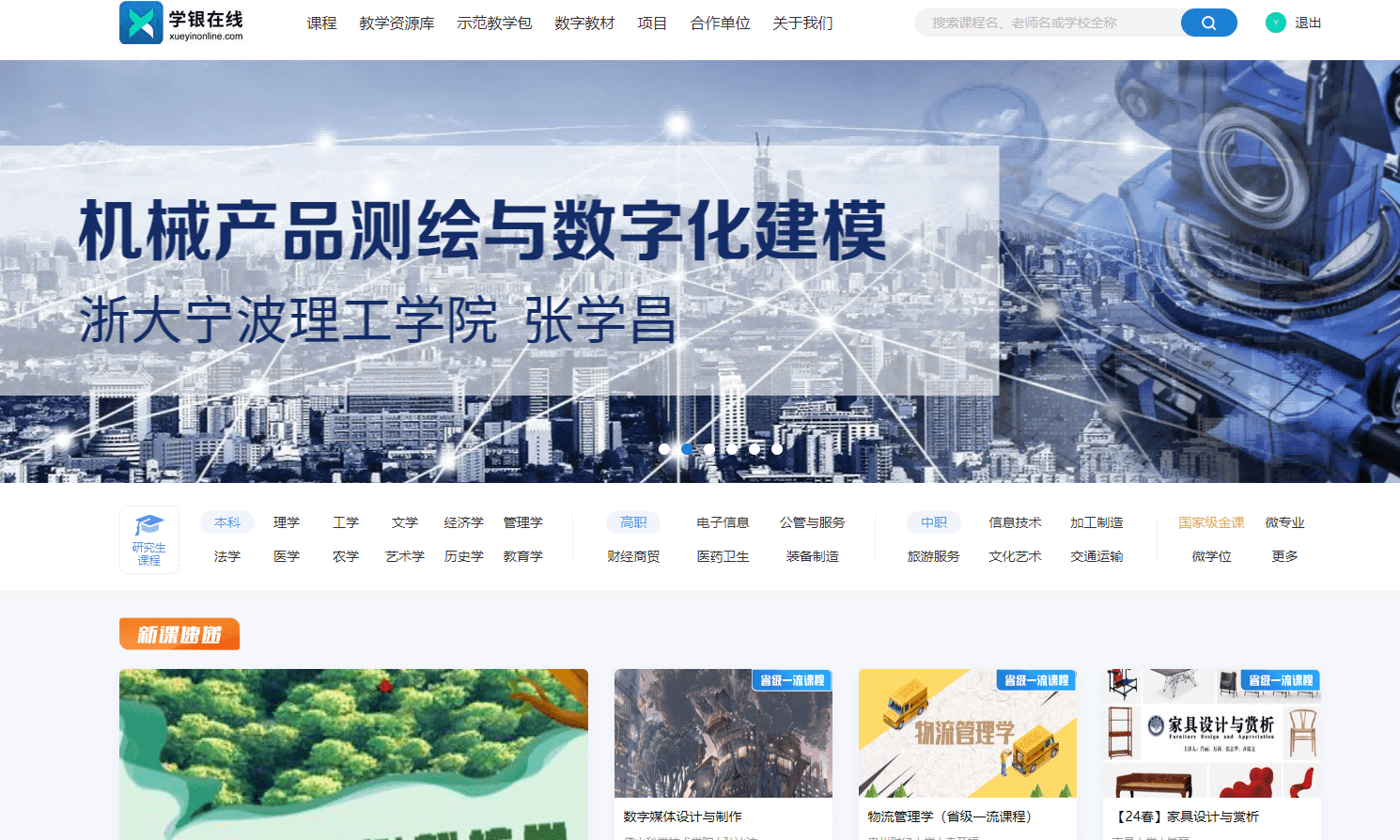 學銀在線插圖 學銀在線插圖