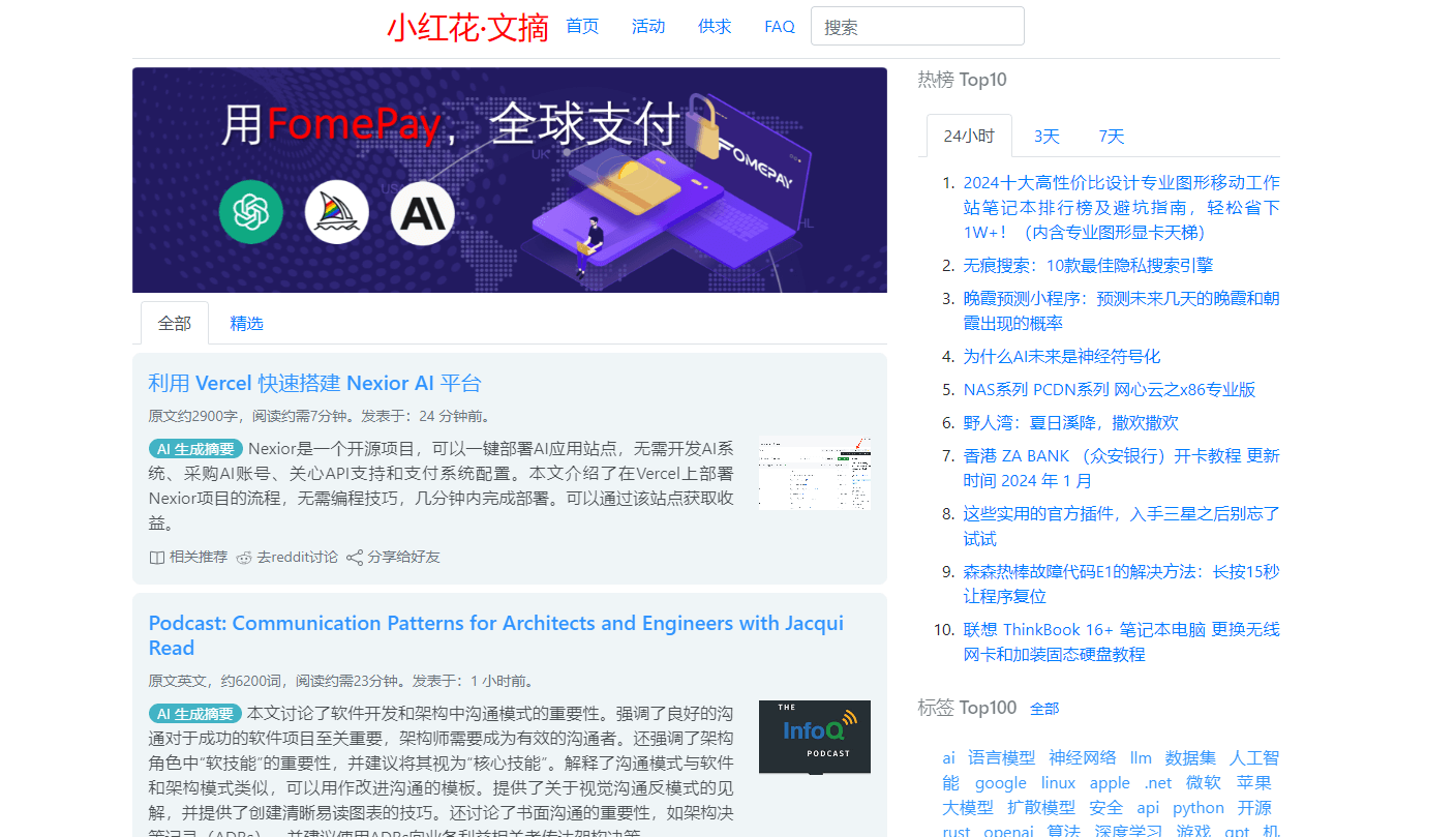 小紅花·文摘插圖 小紅花·文摘插圖