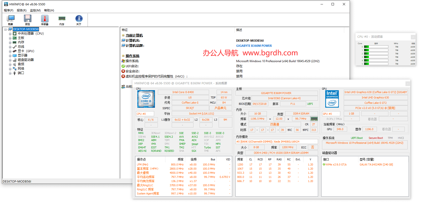 HWiNFO插圖 HWiNFO插圖