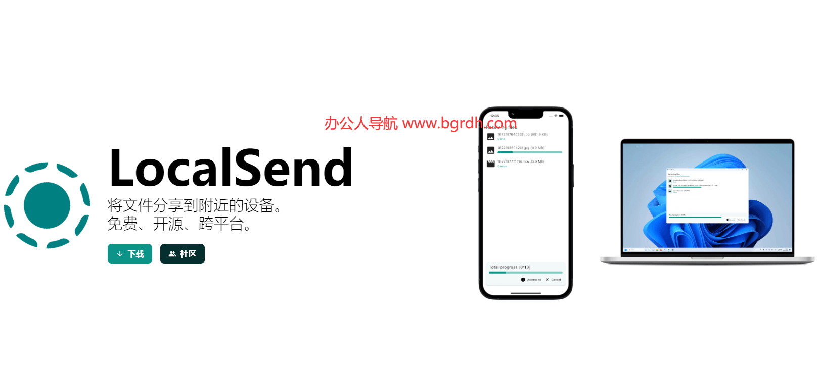 LocalSend插圖 LocalSend插圖