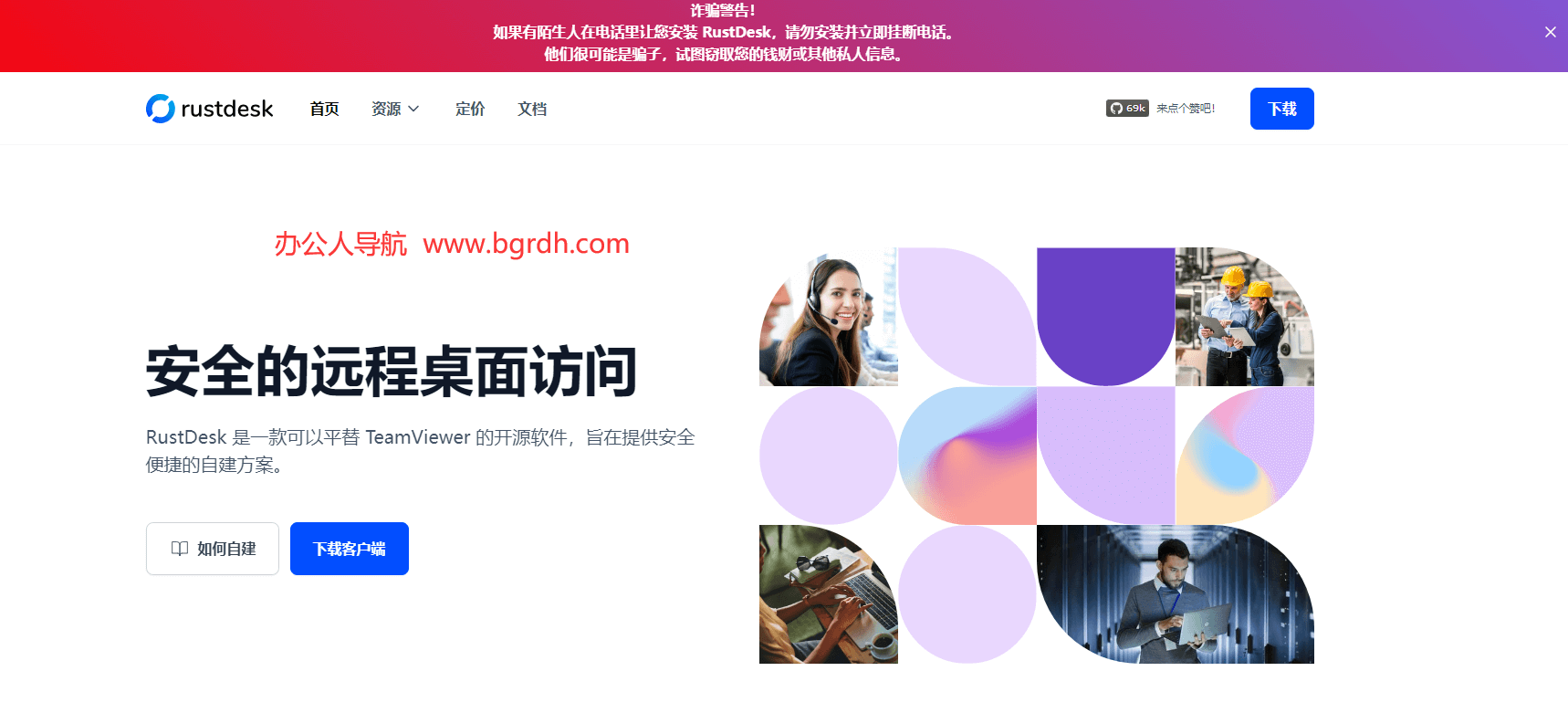 RustDesk插圖 RustDesk插圖