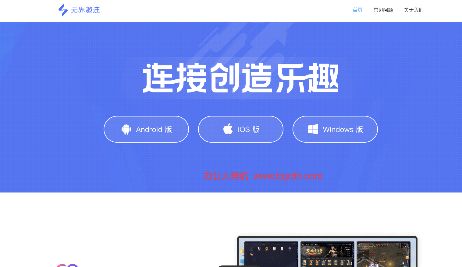 無界趣連插圖 無界趣連插圖