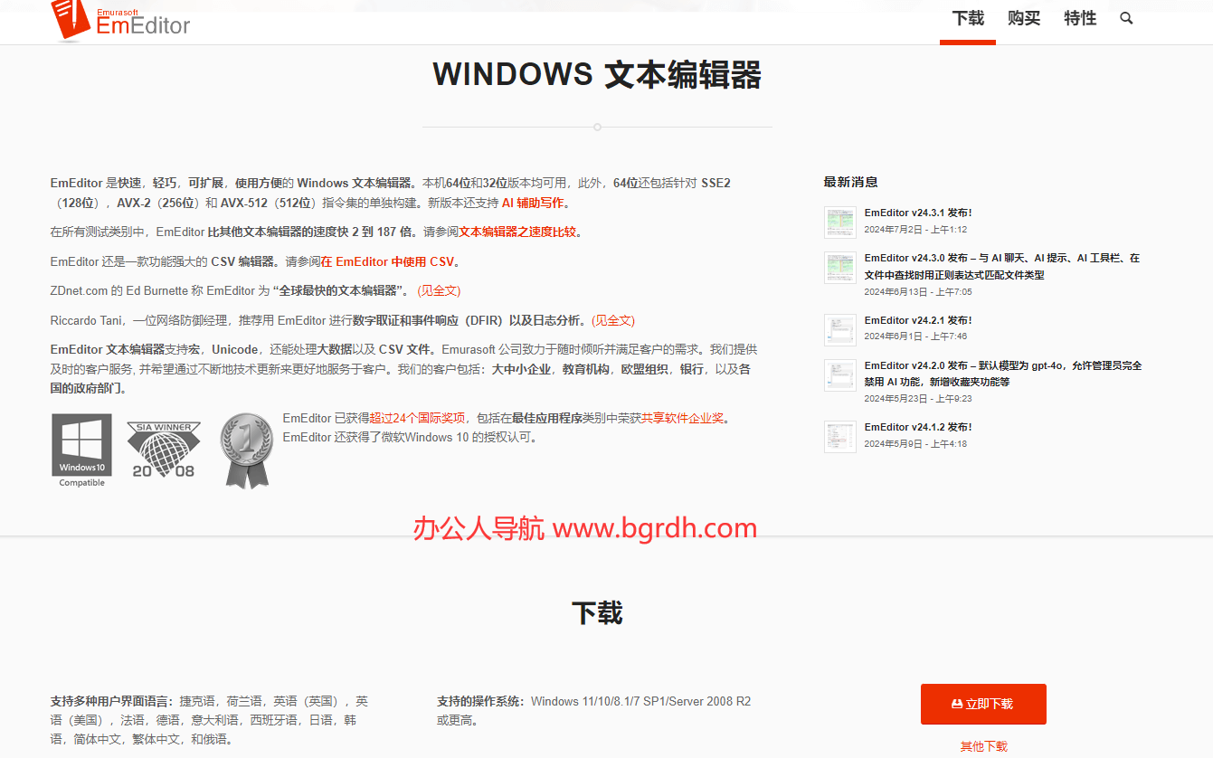 EmEditor插圖 EmEditor插圖