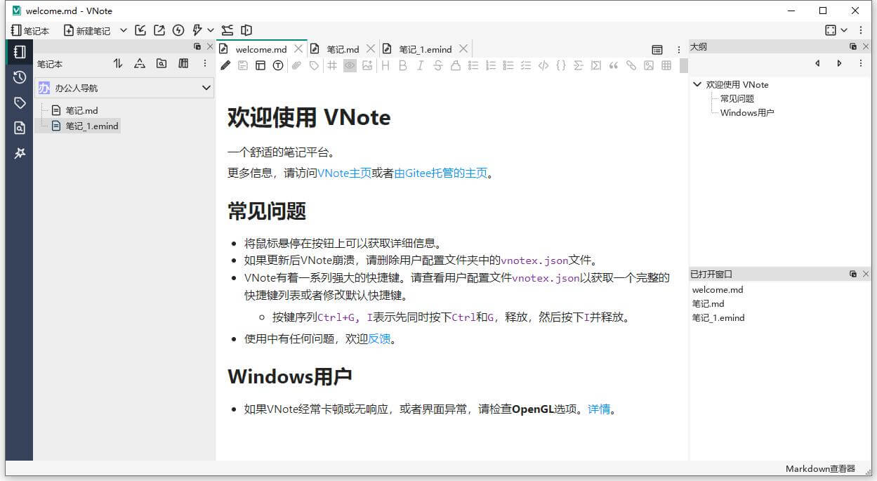 VNote插圖 VNote插圖