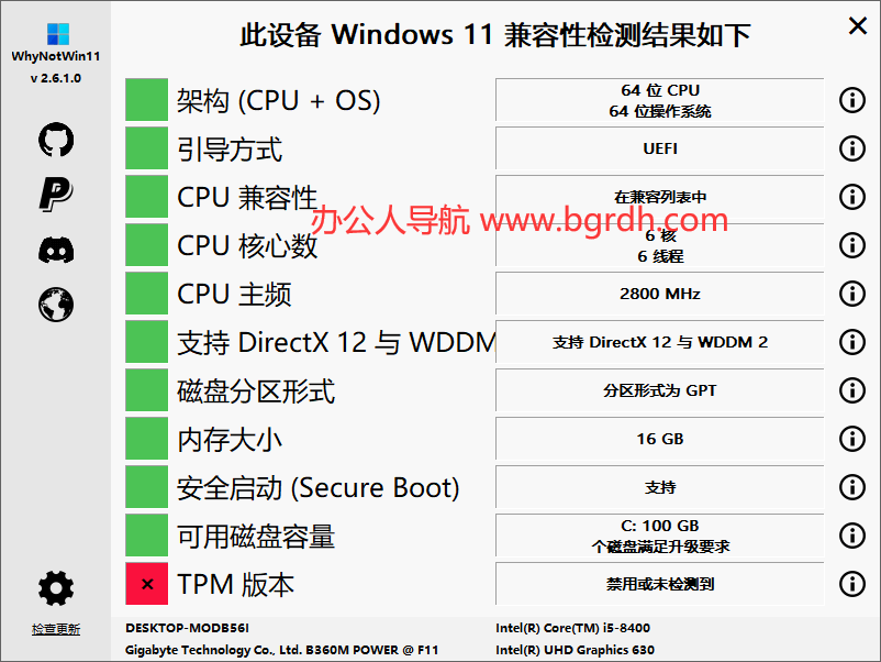 WhyNotWin11插圖 WhyNotWin11插圖