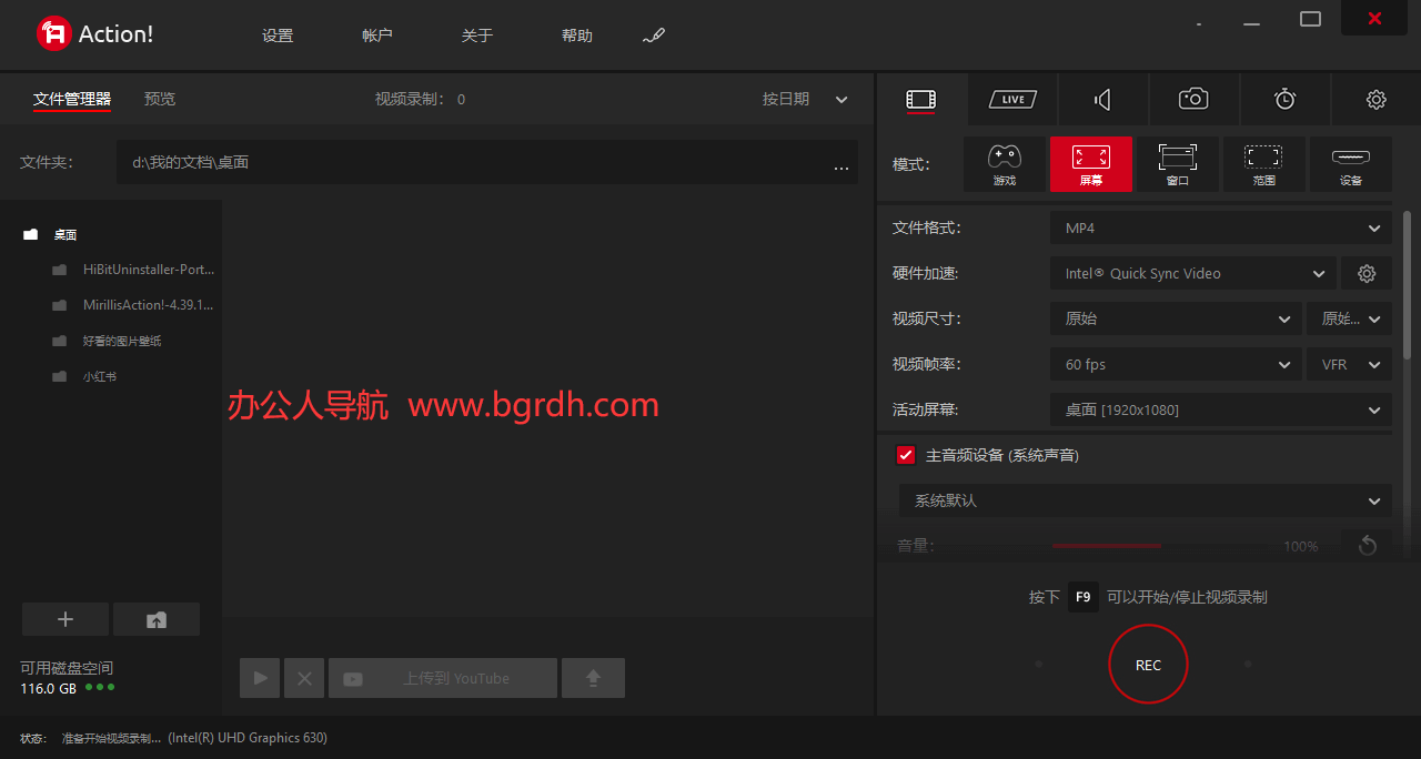 Mirillis Action!插圖