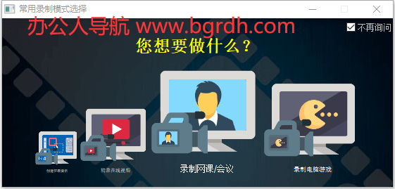 ZD屏幕錄像機插圖 ZD屏幕錄像機插圖