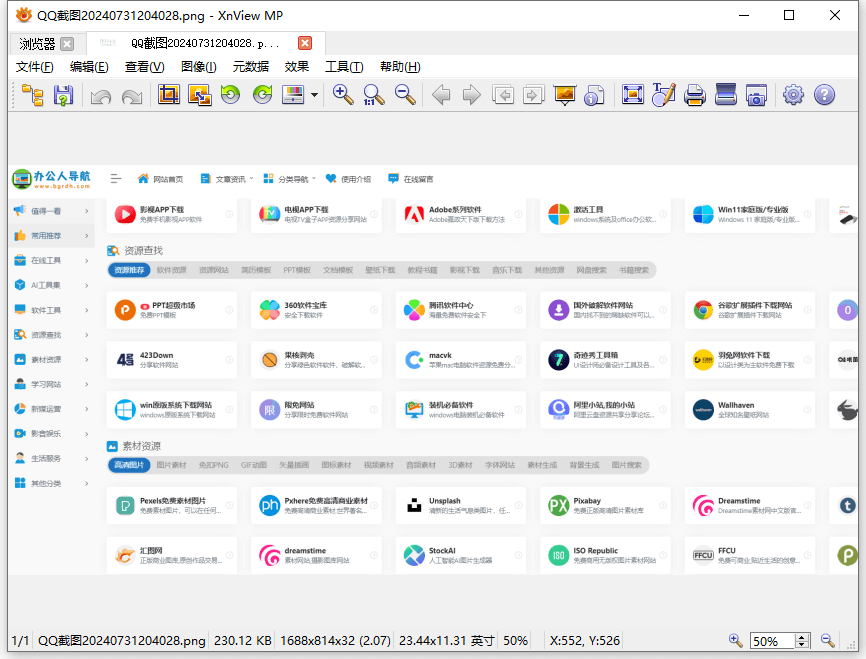 XnView MP插圖 XnView MP插圖