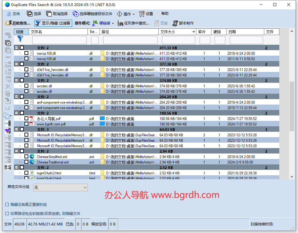 DuplicateSearcher插圖 DuplicateSearcher插圖