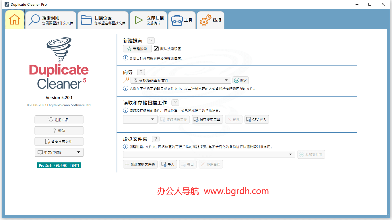 Duplicate Cleaner插圖 Duplicate Cleaner插圖