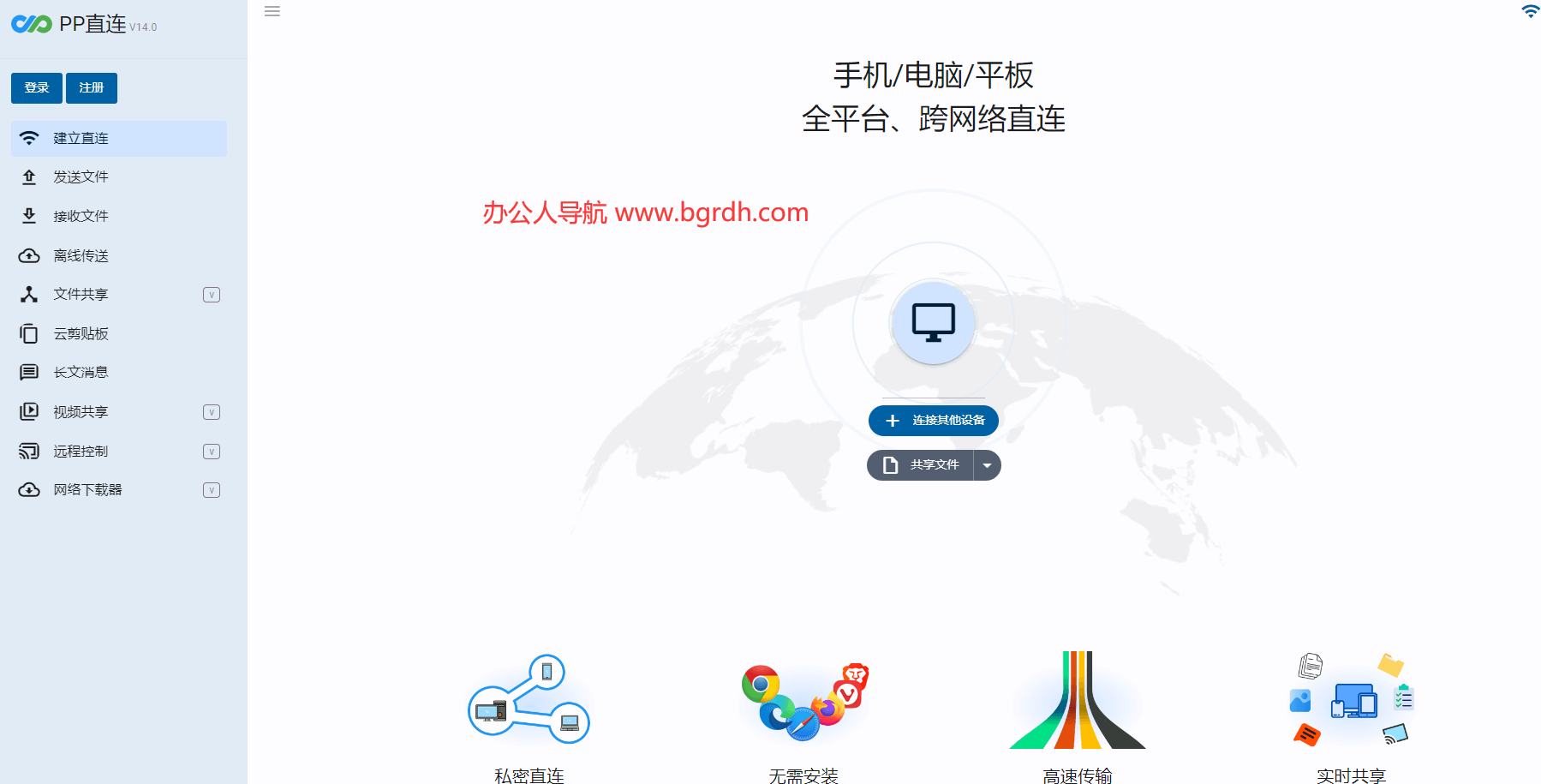 PP直連插圖 PP直連插圖