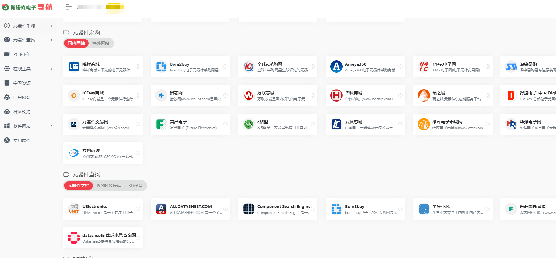 斯塔克電子導航網插圖