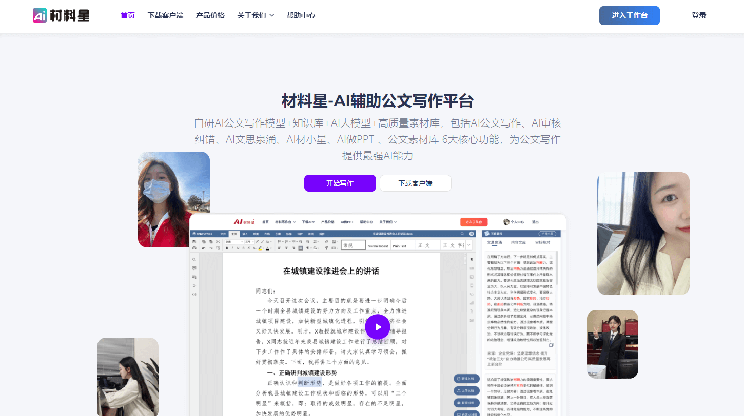 AI材料星插圖 AI材料星插圖