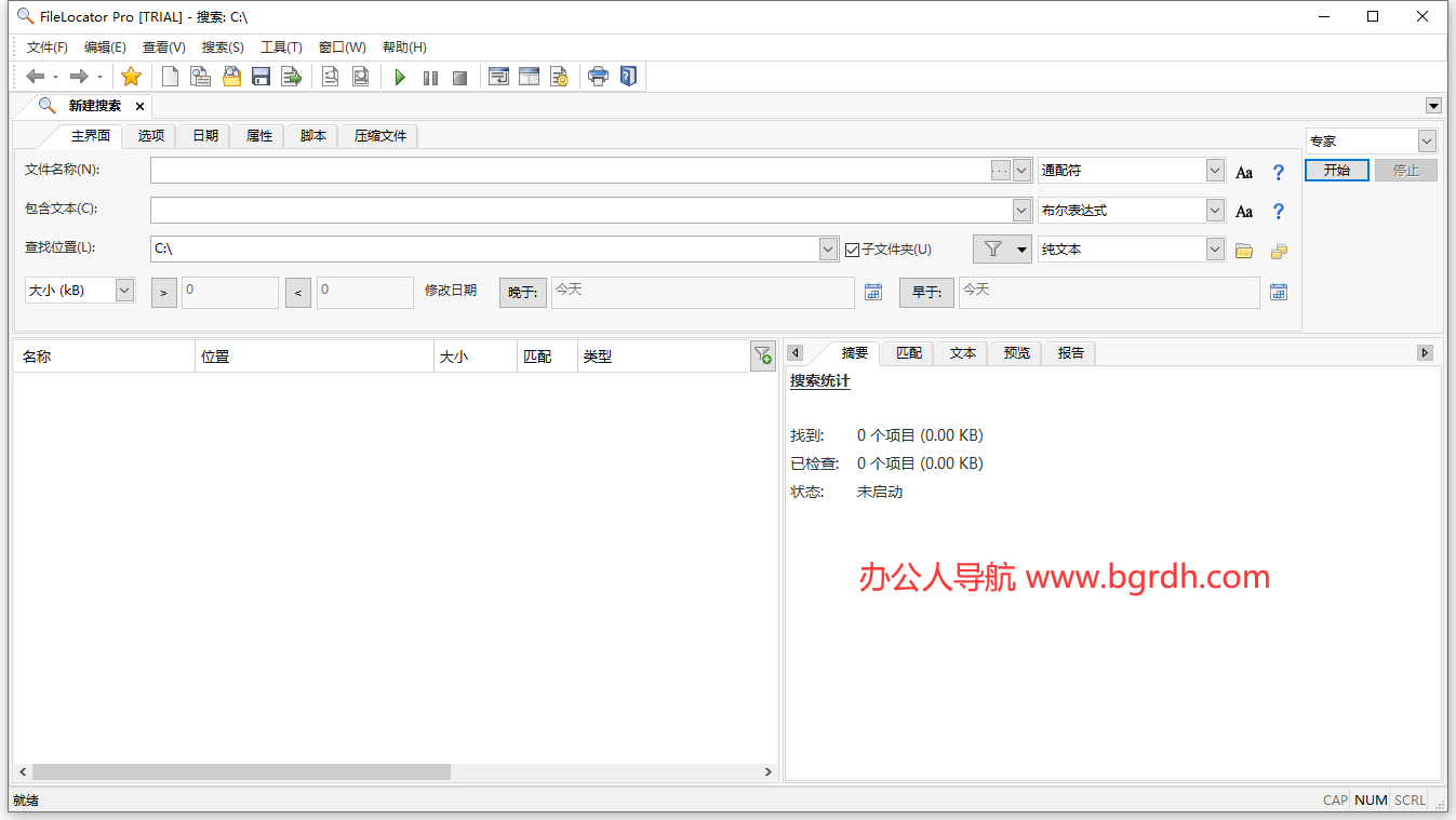 FileLocator Pro插圖 FileLocator Pro插圖