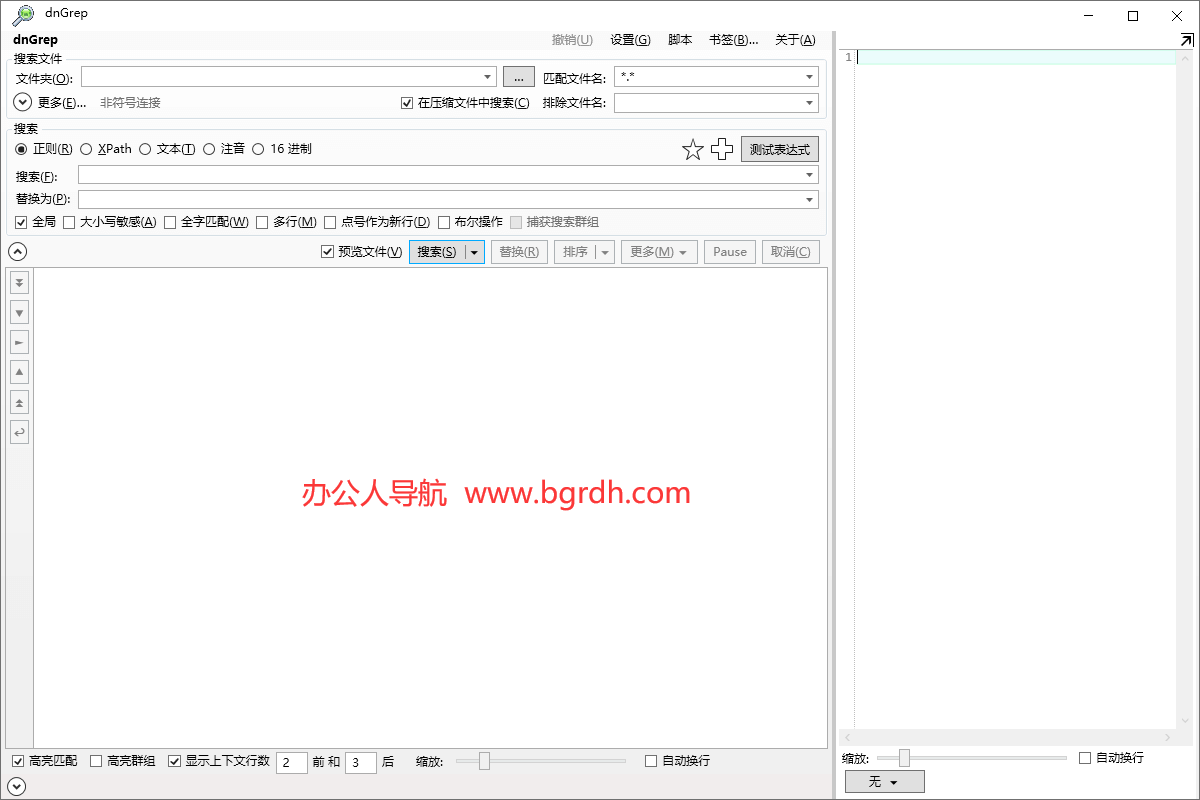 dnGrep插圖 dnGrep插圖