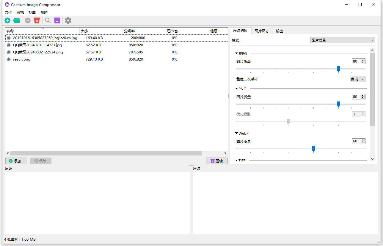 Caesium Image Compressor插圖