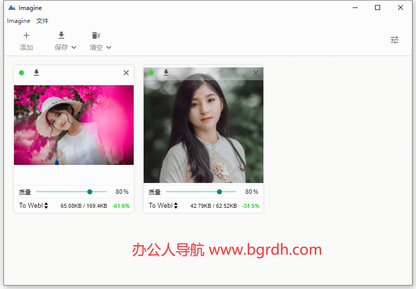 Imagine(圖片批量轉換)插圖