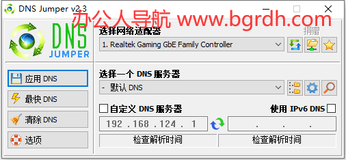 Dns Jumper插圖 Dns Jumper插圖
