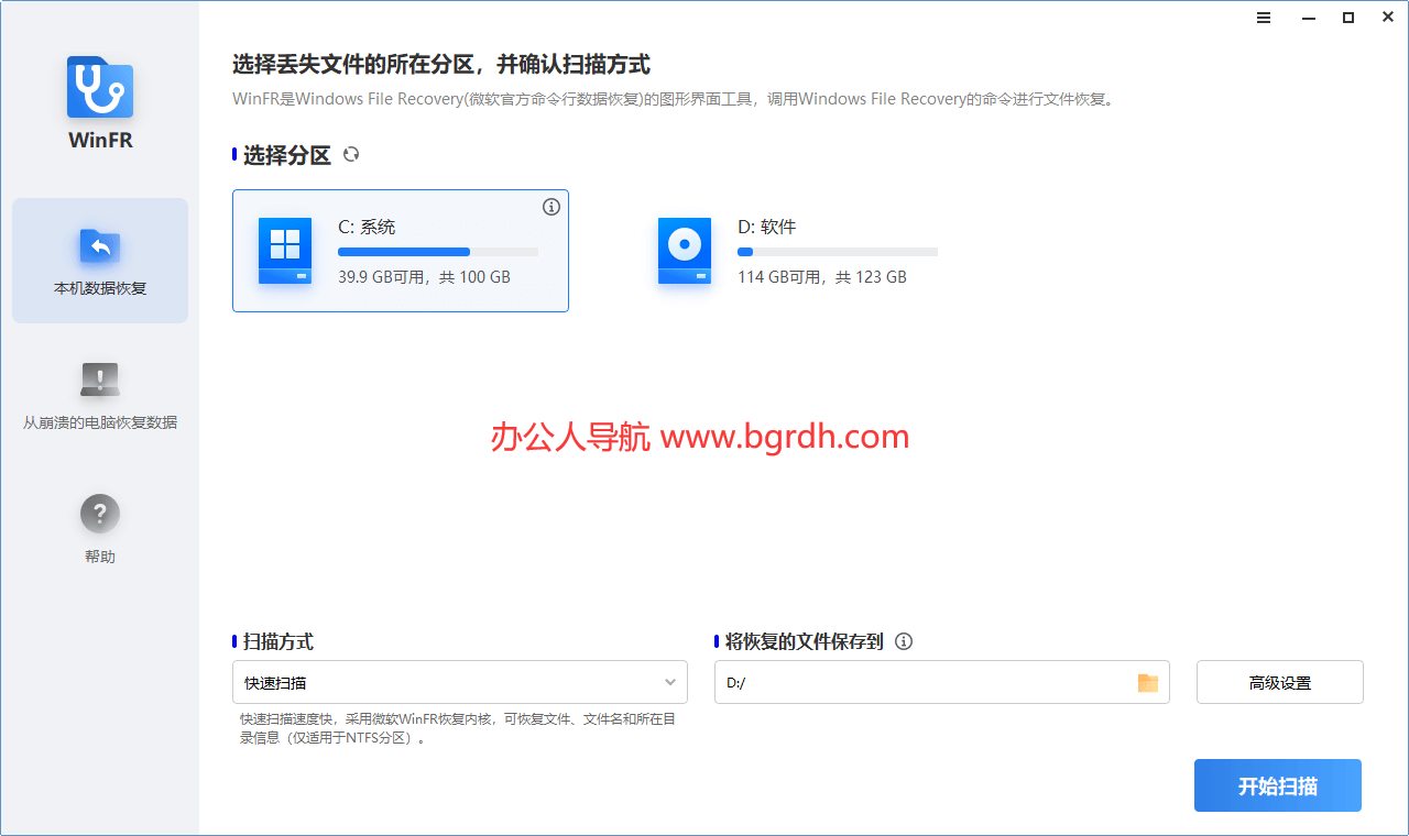 WinFR插圖 WinFR插圖