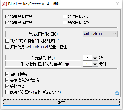 KeyFreeze插圖