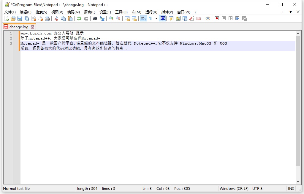 Notepad++插圖1