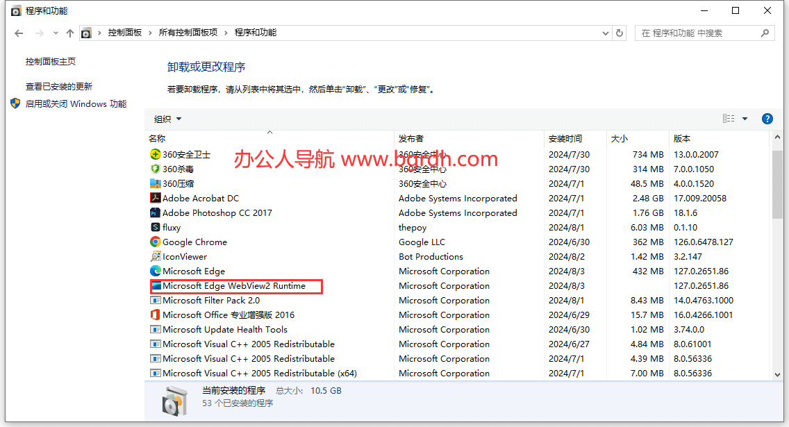 win10有些程序打開就閃退，打不開的解決方法插圖
