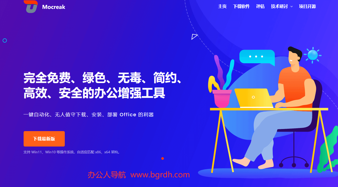 Mocreak插圖 Mocreak插圖