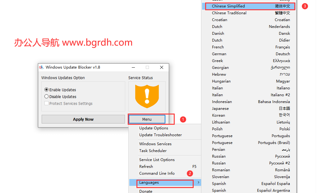 Windows Update Blocker插圖1