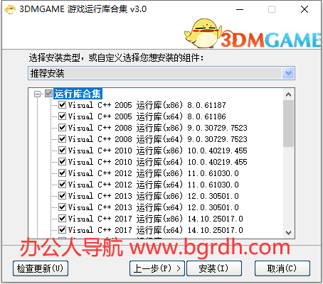 3DM游戲運行庫插圖 3DM游戲運行庫插圖