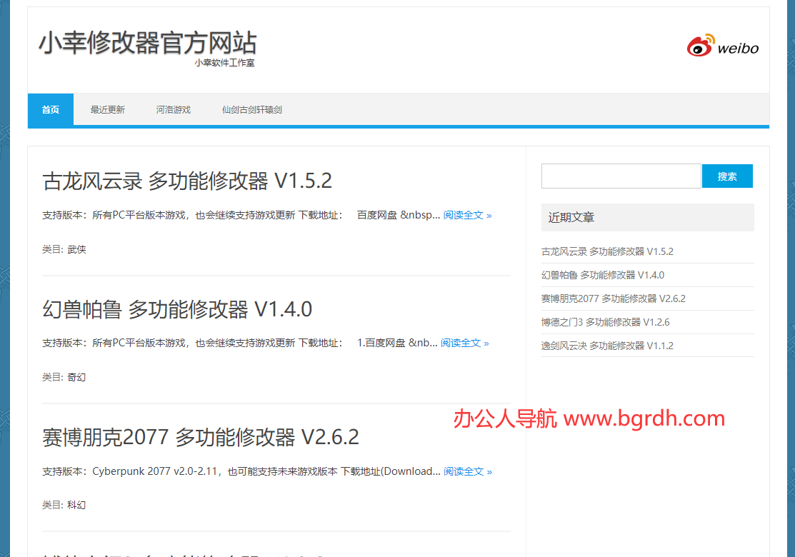 小幸修改器插圖 小幸修改器插圖