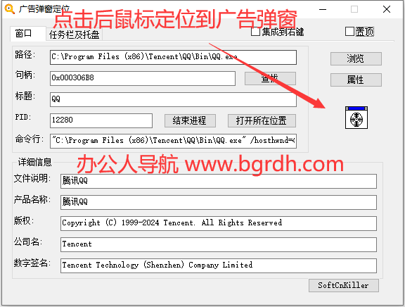 SoftCnKiller插圖 SoftCnKiller插圖