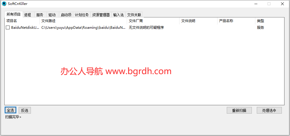 SoftCnKiller插圖1 SoftCnKiller插圖1