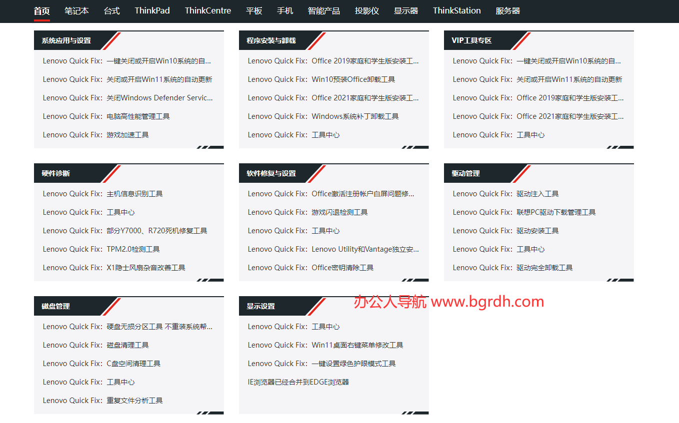 聯想工具合集插圖 聯想工具合集插圖
