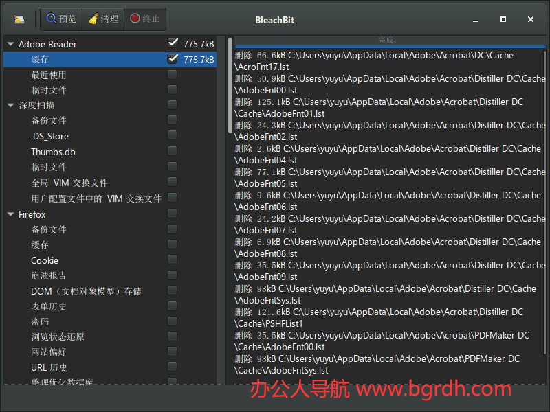 BleachBit插圖 BleachBit插圖