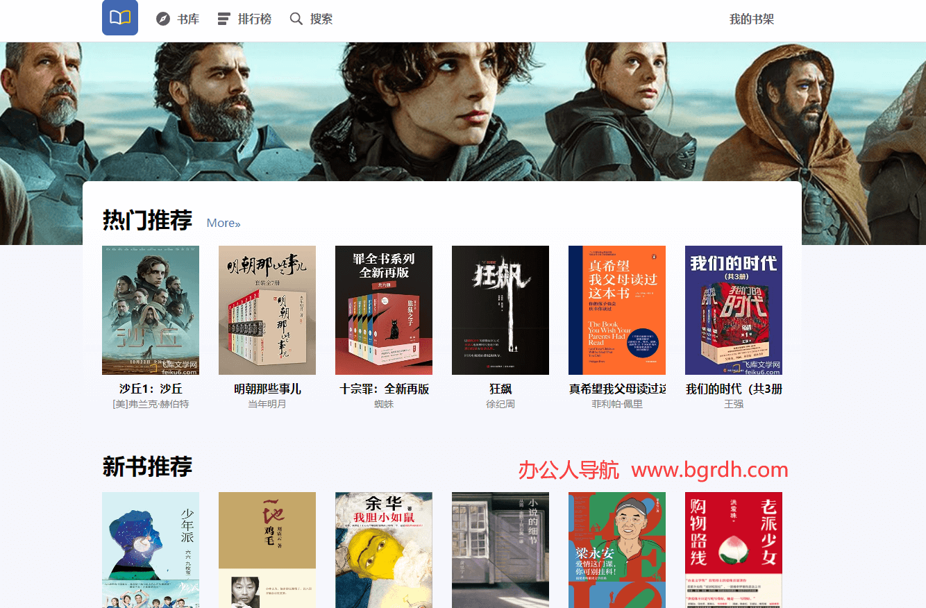 飛庫文學(xué)網(wǎng)插圖