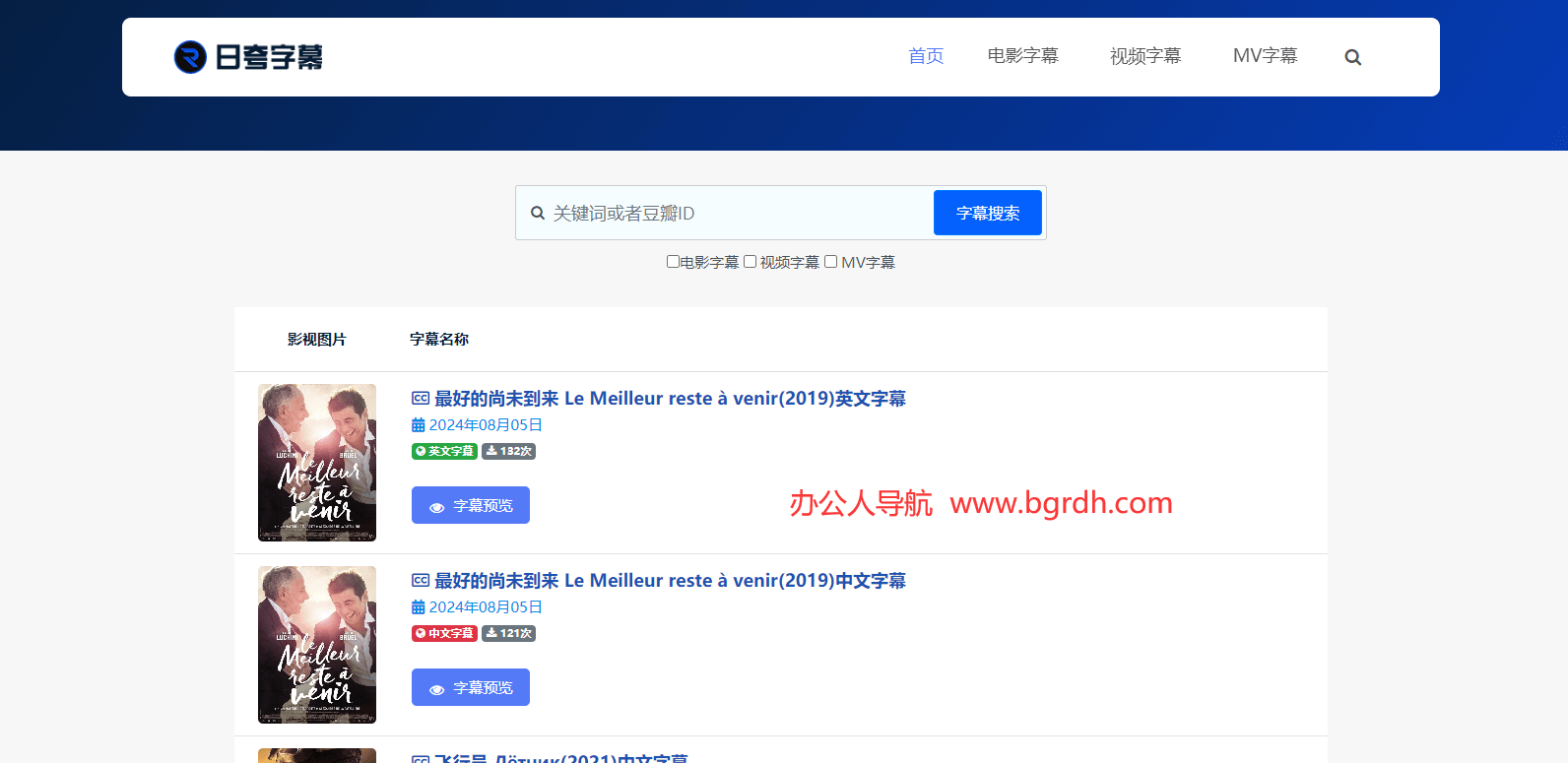 日夸字幕插圖 日夸字幕插圖
