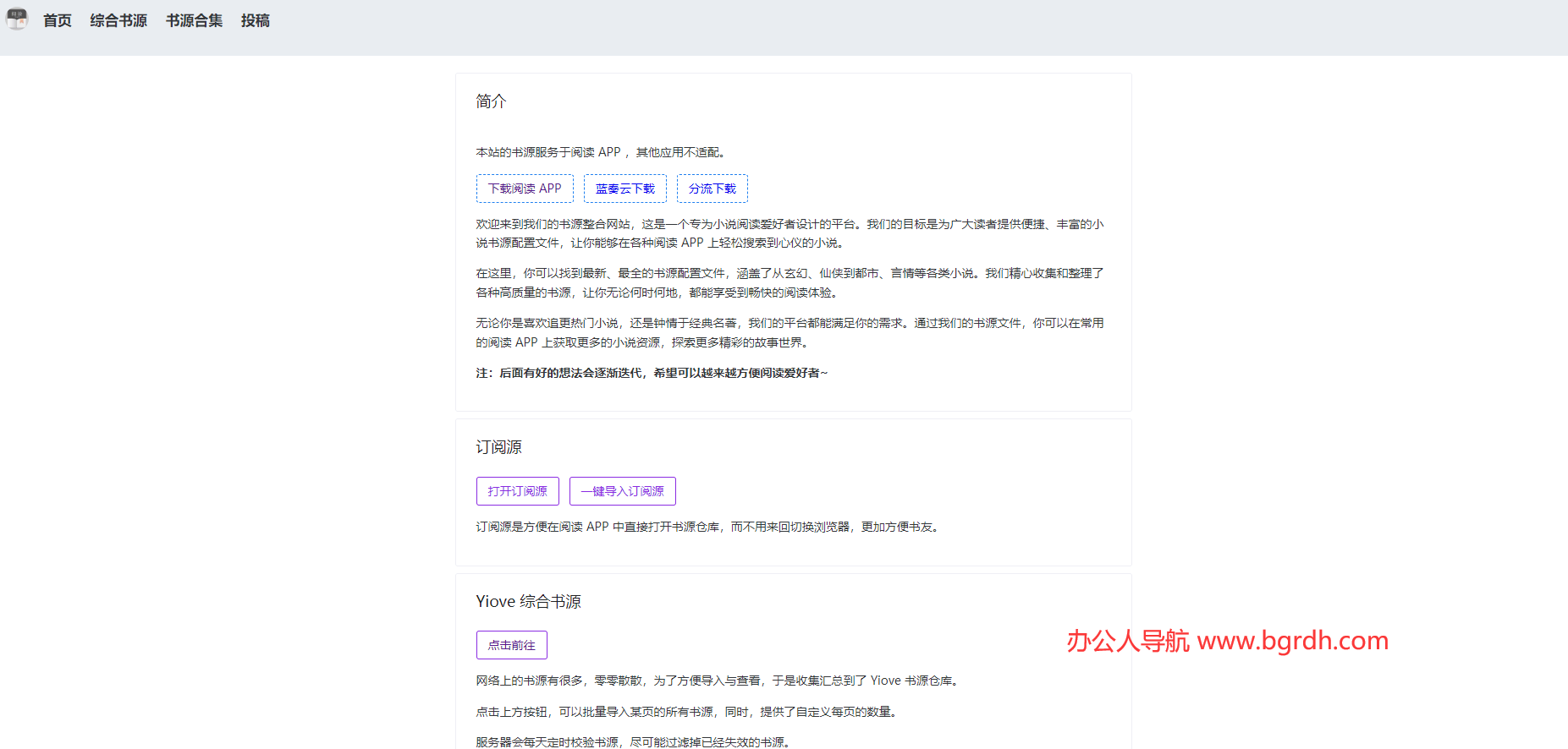 Yiove書源倉庫插圖 Yiove書源倉庫插圖