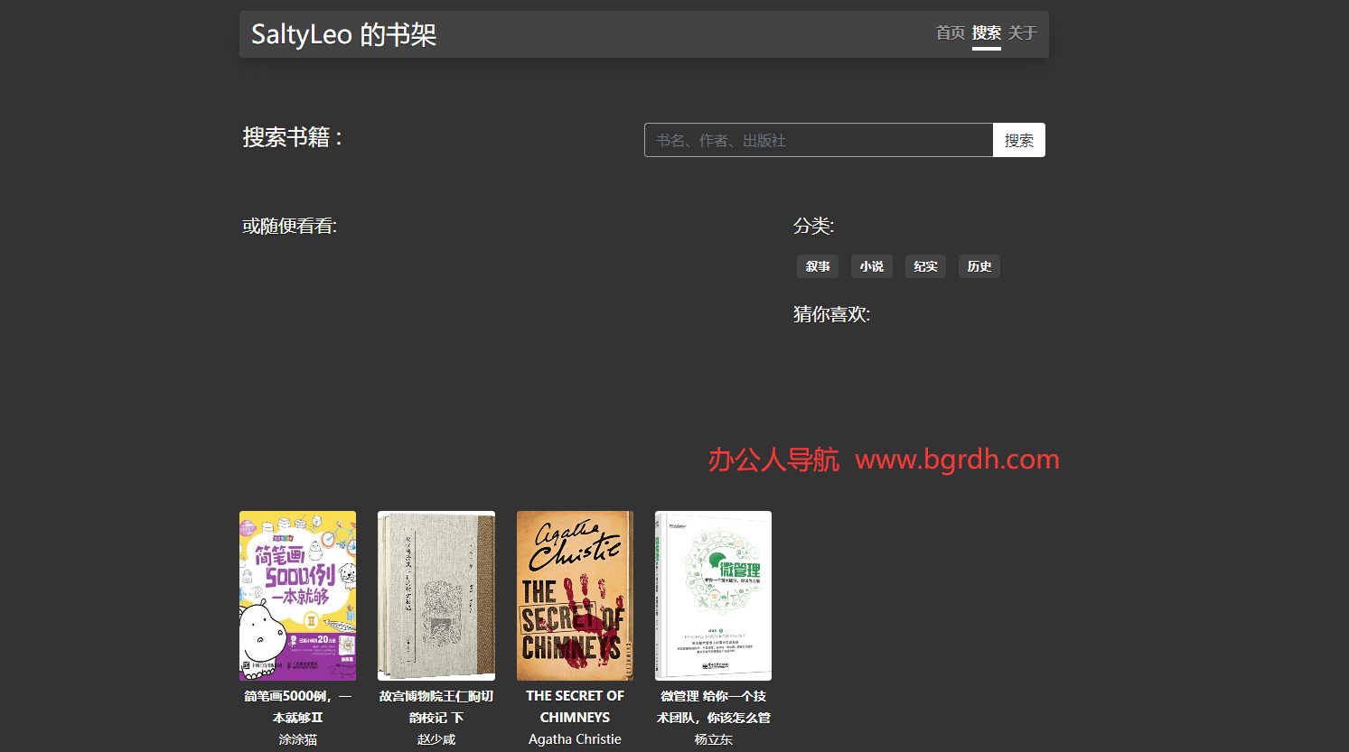 SaltyLeo的書架插圖 SaltyLeo的書架插圖