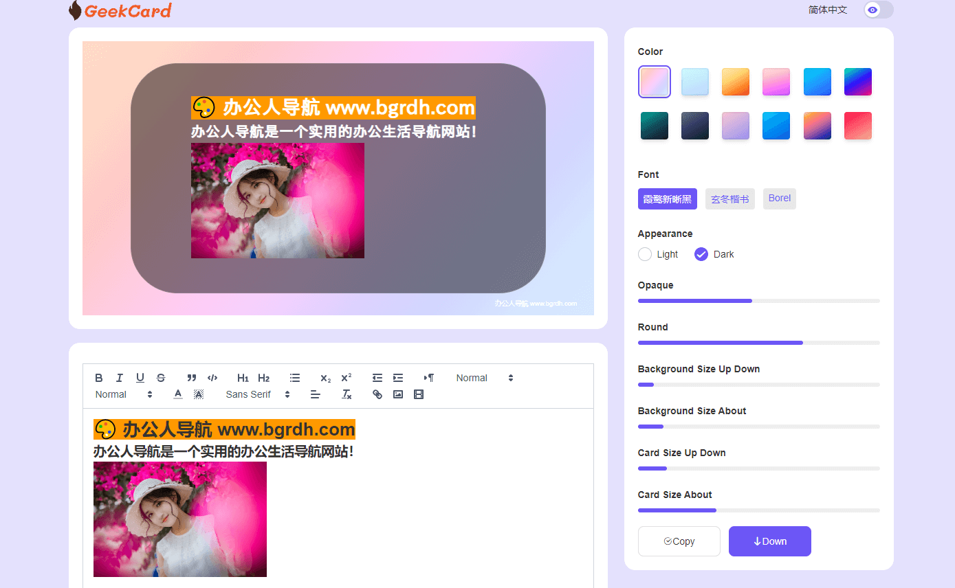 Geek Card插圖 Geek Card插圖