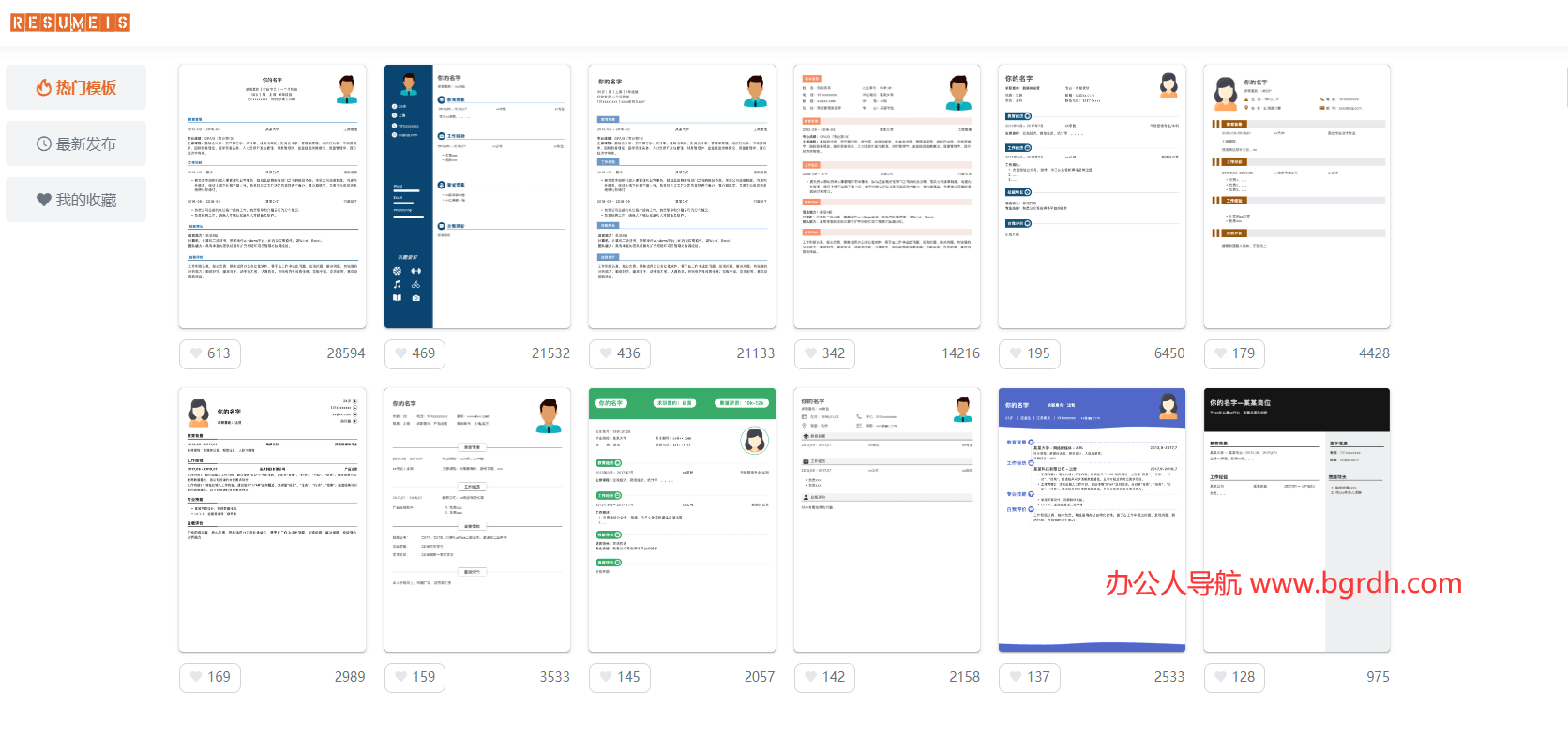 熱速美斯插圖 熱速美斯插圖