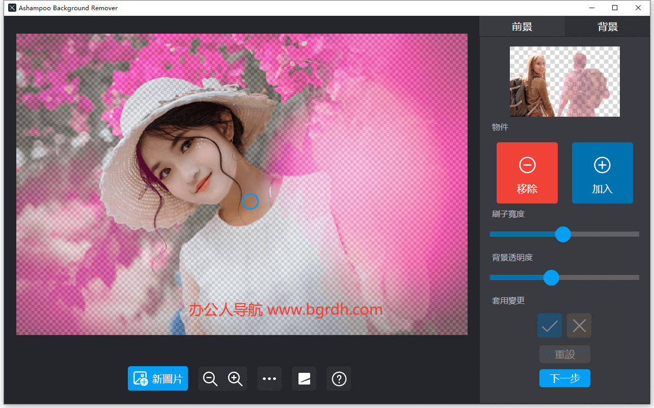 Ashampoo Background Remover插圖1 Ashampoo Background Remover插圖1